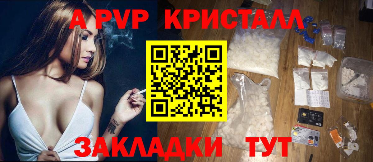 Alfa_PVP  закладки  Курганинск  Вход с VPN  А ПВП VHQ  Alpha PVP Соль 