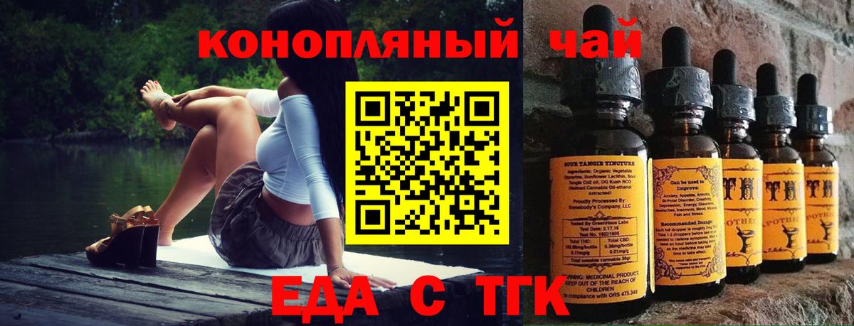 Cannafood марихуана  Вход с VPN  Курганинск 