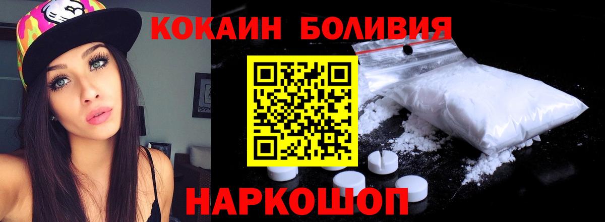 Cocaine Перу Курганинск