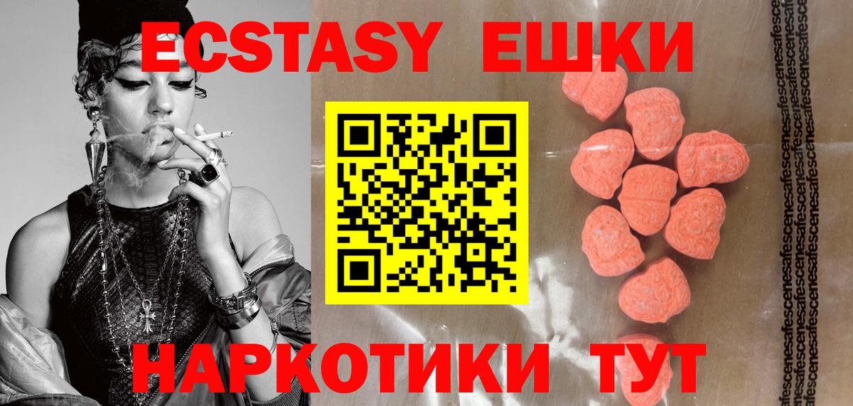 Экстази диски Курганинск