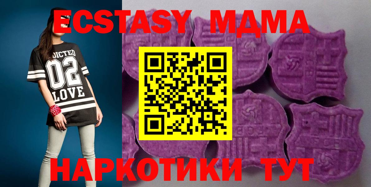 Курганинск  Ecstasy louis Vuitton  ЭКСТАЗИ  Вход с VPN 