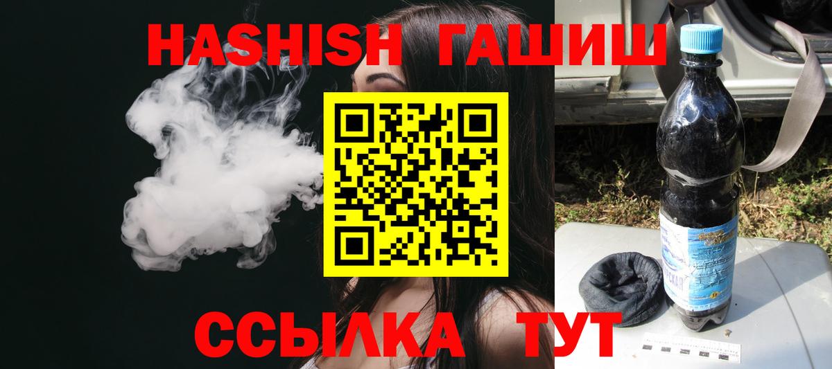 Курганинск  Гашиш Изолятор  ГАШИШ  ГАШИШ убойный  Вход с VPN 