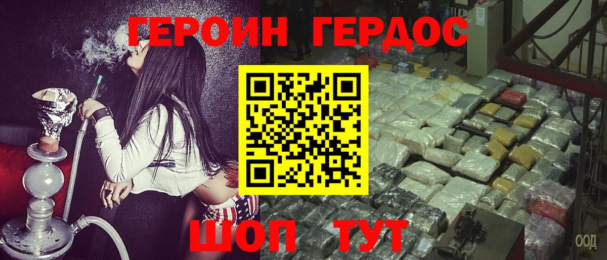 Героин гречка Курганинск