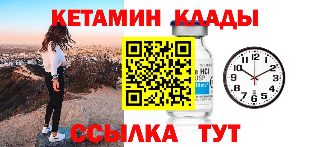 КЕТАМИН ketamine  Кетамин ketamine  OMG зеркало  Курганинск  Вход с VPN 