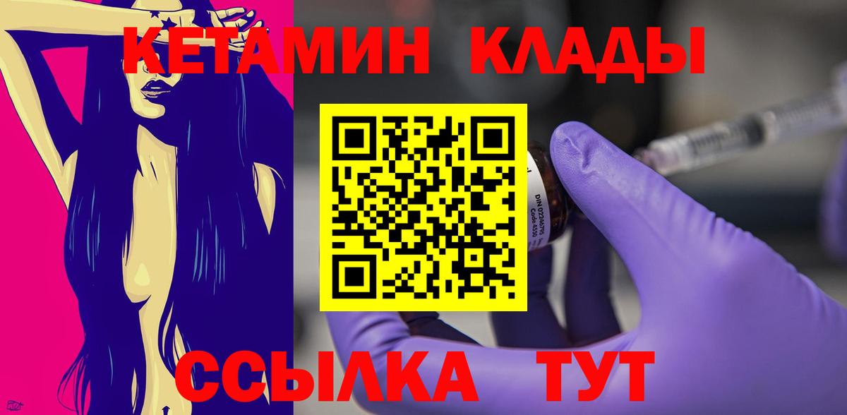 Кетамин ketamine Курганинск