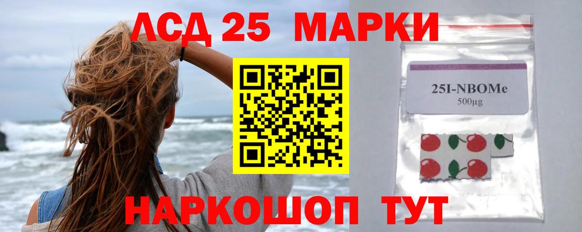 Курганинск  LSD-25 экстази кислота  ЛСД экстази ecstasy  Вход с VPN 