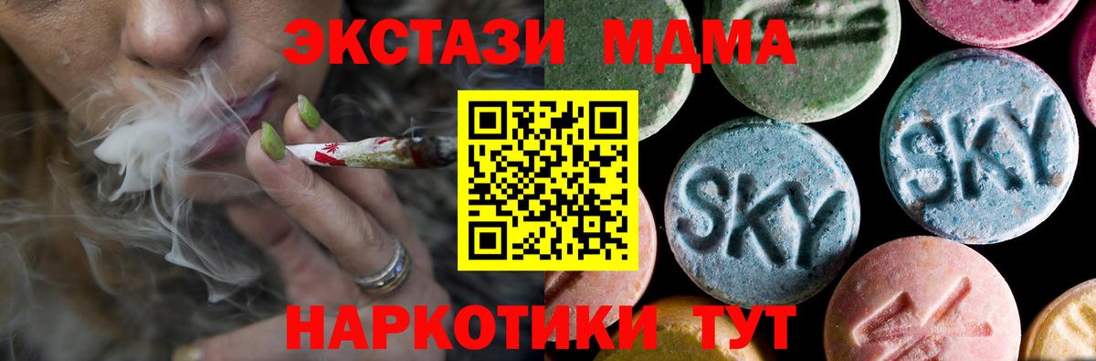 MDMA crystal Курганинск