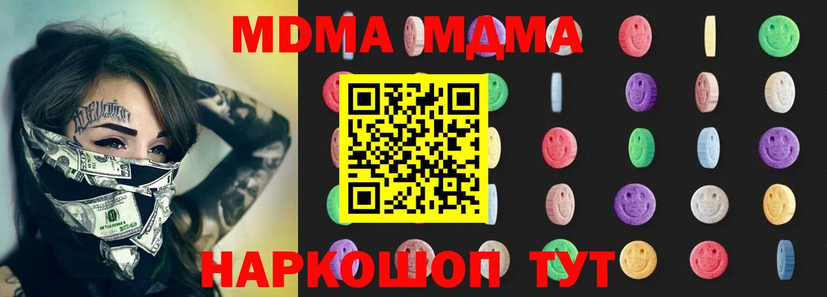 Курганинск  МДМА VHQ  МДМА Molly  Вход с VPN 