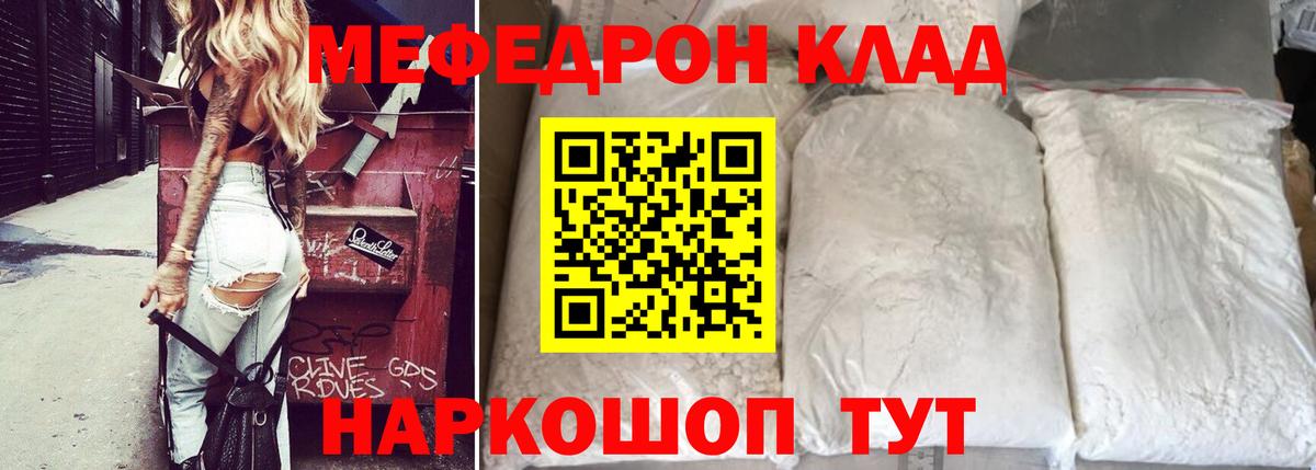 МЕФ кристаллы Курганинск