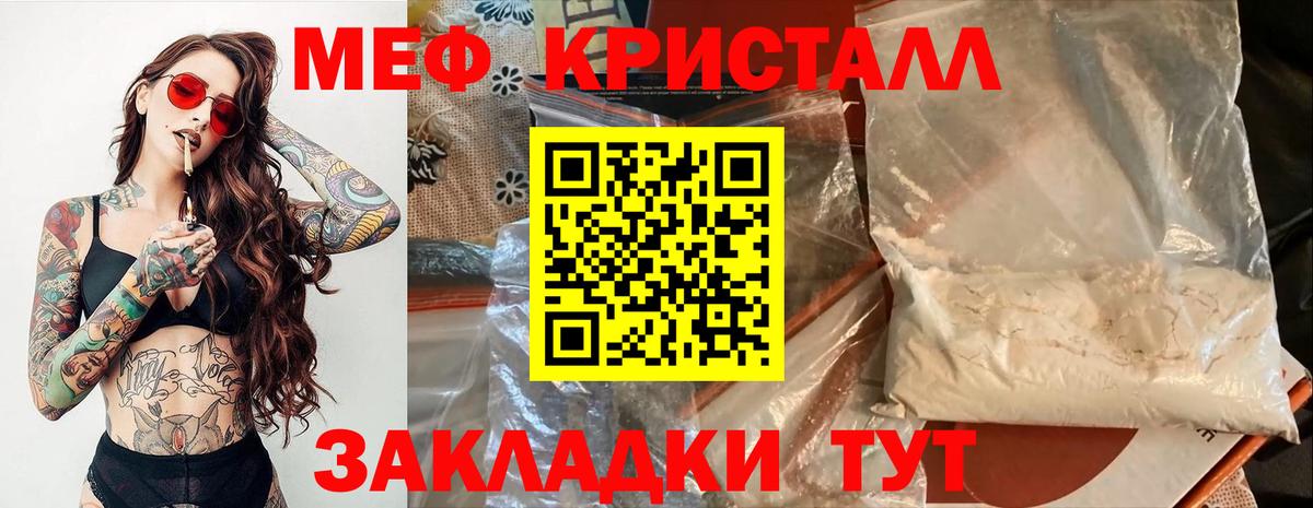 МЕФ  Меф mephedrone  Вход с VPN  МЕФ VHQ  МЯУ-МЯУ  где можно купить наркотик  Курганинск 