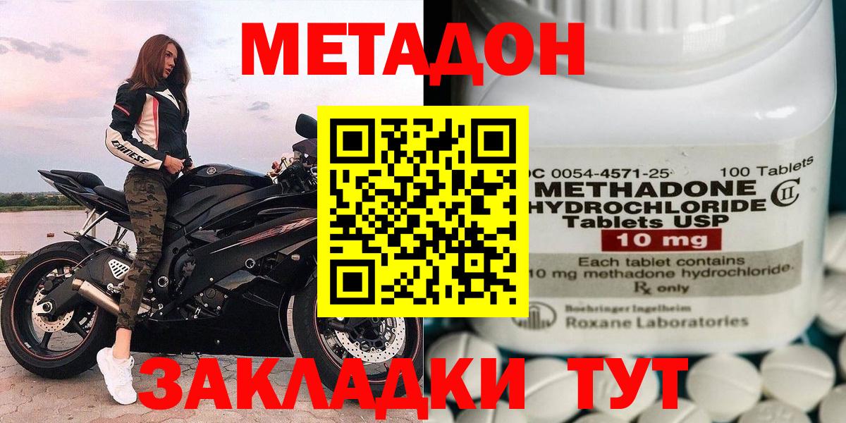 Метадон белоснежный Курганинск