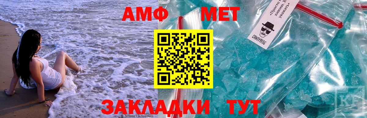Метамфетамин кристалл  Вход с VPN  Курганинск  Метамфетамин кристалл 