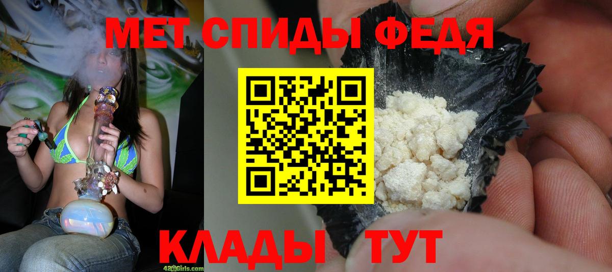 Первитин Methamphetamine Курганинск