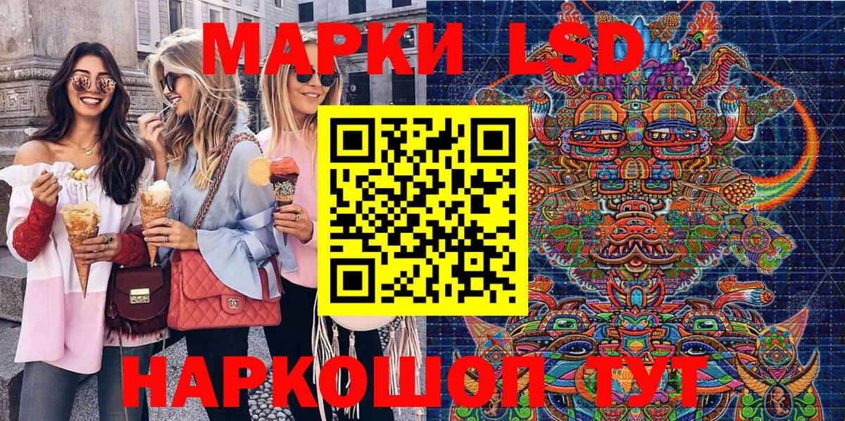 Наркотические марки 1,8мг  Наркотические марки 1,8мг  Курганинск  Вход с VPN 