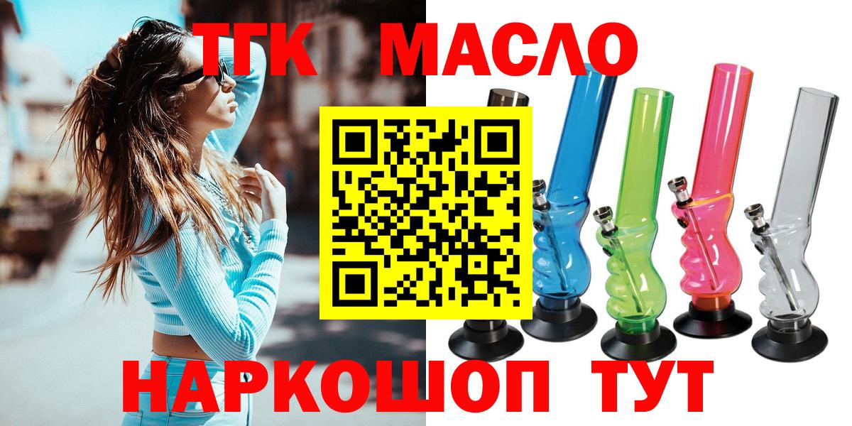 Дистиллят ТГК вейп Курганинск